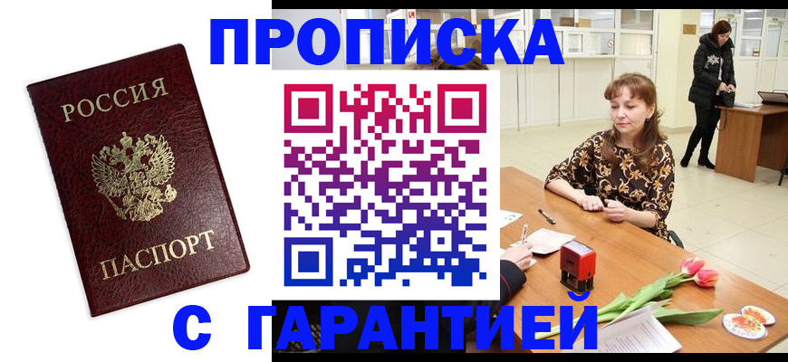 временная прописка в Соликамске