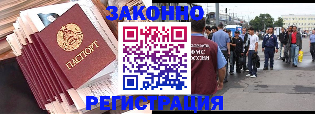 временная прописка в Соликамске